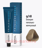 ESTEL PRINCESS ESSEX Крем-краска тон 9/18 блондин пепельно-жемчужный/серебристый жемчуг