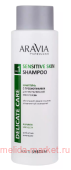 ARAVIA Professional        Sensitive Skin S 400  031