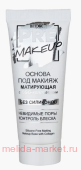 Витекс Основа под макияж Pre-makeup матирующая с EGG-коллагеном без силиконов 20 мл