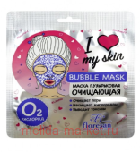 Ф-507 I love my skin Пузырьковая маска очищающая 36г,