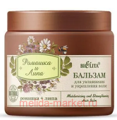 Ромашка и липа Бальзам для увлажнения и укрепления волос 470мл