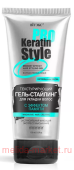 ������ Keratin PRO Style ����-�������� � �������� ������ ��� ������� ����� ������������� �������� 150 ��