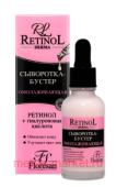 -348 Retinol  -     30
