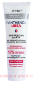  Pharmacos Pantenol Urea SOS-          75