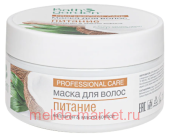 BATH GARDEN Маска для волос Питание 200мл 411301