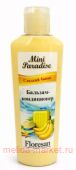 �-852 Mini paradise �������-����������� ��� ����� ������� ����� 80 ��