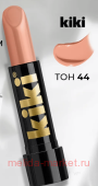 Kiki Помада для губ с алое & витамином Е тон 044 светло-телесный