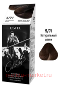 ESTEL Celebrity Краска-уход для волос тон 5/71 Натуральный шатен