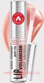LUXVISAGE �����-������� ��� ��� Lip volumizer hot vanilla 304 caramel