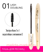 NICE View  Lash Doubling  1 10 100 