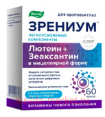 ЭВАЛАР Зрениум №60 капсулы массой 0,31 гр