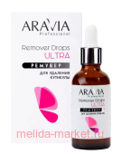 ARAVIA Professional     Remover Drops Ultra 50  4054
