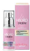 Белита HydroDERM Крем-сыворотка для лица Сила Увлажнения с эффектом многоуровневого увлажнения 24/7 50мл