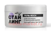 Стайлинг Гель-воск для укладки и фиксации волос 75 мл