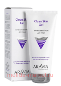 ARAVIA Professional Гель интенсивный для ультразвуковой чистки лица и аппаратных процедур Clean Skin Gel 200 мл 6213