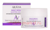 ARAVIA Laboratories    Night Repair Sleeping Mask 150  019