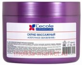 Ф-428v Скраб массажный " Клеточное обновление" 450мл