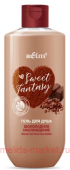 Белита Sweet Fantasy Гель для душа Шоколадное наслаждение 400мл