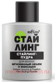 Стайлинг Стайлинг-Пудра для волос Мгновенный объем и фиксация 14 г