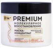 Витэкс Маска-концентрат для волос Premium Молекулярное Восстановление с премиум комплексом 11 аминокислот 300мл