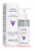 ARAVIA Professional Гель контактный токопроводящий Contact Active Gel 150 мл 6119