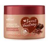 Белита Sweet Fantasy Крем-баттер для рук и тела Шоколадное наслаждение 300мл