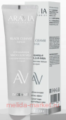 ARAVIA Laboratories          BLACK CLEANSE MASK 100  126