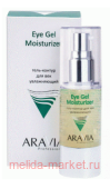 ARAVIA Professional Гель-контур для контура век увлажняющий Eye Gel Moisturizer 30 мл 9210