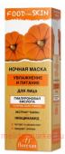 �-707 FOOD FOR SKIN ����� ������ ����� 75 ��