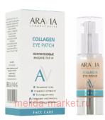 ARAVIA Laboratories      Collagen Eye Patch 30  002
