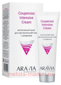 ARAVIA Professional Крем интенсивный для чувствительной кожи с куперозом Couperose Intensive Cream 50мл 6346