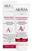 ARAVIA Laboratories         Peptide Ampoule 50   067
