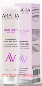 ARAVIA Laboratories           VELVET PURITY MOUSSE 100  129