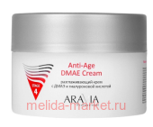 ARAVIA Professional        Anti-Age DMAE Cream 150 6021 
