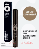 ESTEL Only Brow Фиксирующий гель для укладки бровей тон светло-коричневый 13 мл