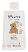 ECOLATIER BABY Гель-пенка От макушки до пяточек 0+ 250 мл 827002