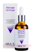 ARAVIA Professional Oil-Концентрат скульптурирующий для массажа лица Massage Oil-Drops 50мл арт 6018