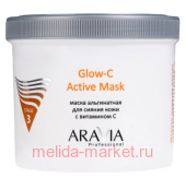 ARAVIA Professional Маска альгинатная для сияния кожи с витамином С Glow-C Active Mask 550мл 6023
