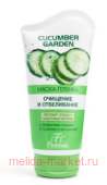 �-554 Cucumber Garden �����-������ 150��