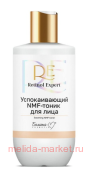 Белита Retinol Expert NMF-Тоник успокаивающий для лица 250 мл