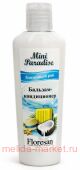 �-840 Mini paradise �������-����������� ��� ����� ��������� ��� 80 ��