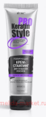  KERATIN PRO Style  -      100 