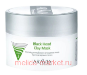 Aravia Professional Маска для лица для глубокого очищения против черных точек Black Head Clay Mask 150 мл 6020