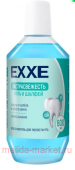 EXXE �������������� ��� ������� ��� �������������� ������� 600�� �0008488 