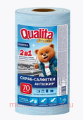 QUALITA Deluxe Скраб-салфетки в рулоне Антижир 70 шт
