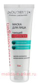NOVOSVIT B3 Collagen Маска для лица тающий коллаген 75 мл