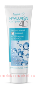 Белита Hyaluron complex 4D Aqva-Крем гиалуроновый дневной 75мл