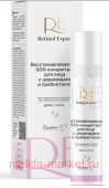 Белита Retinol Expert SOS-Концентрат Восстанавливающий для лица с церамидами и пребиотиком 50 мл