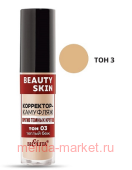 Белита Beauty Skin Корректор-камуфляж против темных кругов тон 03 теплый беж 5мл