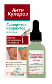 ф-182 Сыворотка-корректор для лица
